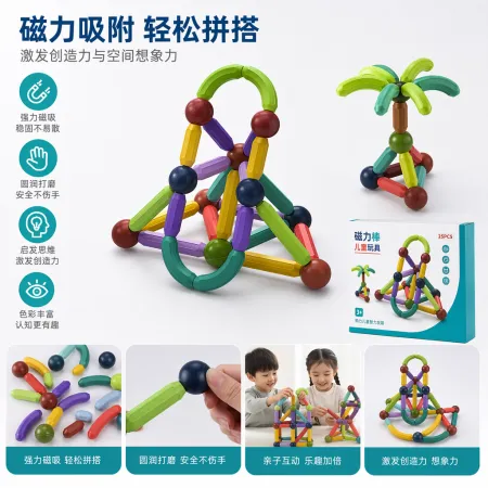 Colorful magnetic stick toy box made of ABS safety material, 3-12 years old parent-child interactive educational toys Colorful magnetic stick toy box made of ABS safety material, 3-12 years old parent-child interactive educational toys